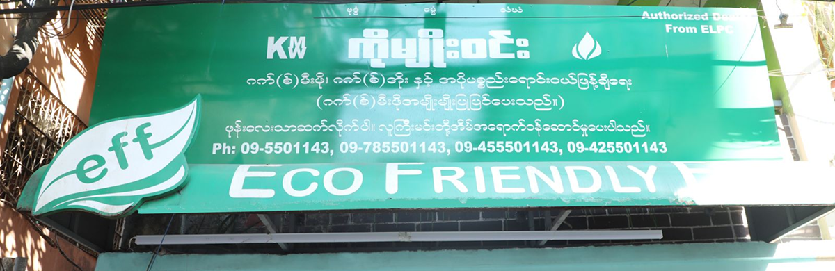 KO MYO WIN - Sanchaung